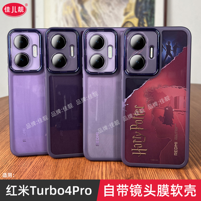 适用于红米turbo4pro手机壳新款turbo4全包镜头小米redmi红米turbo4Pro保护套防摔女男款的外壳透明硅胶软壳