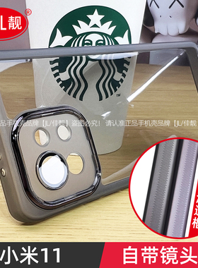 适用于小米11自带镜头膜手机壳11pro新款11青春版护镜壳11lite全包边mi11保护套xiaomi11防摔软套情侣男女