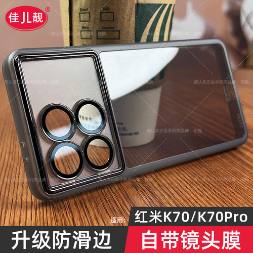 适用于红米k70至尊版防滑边k60防滑边手机壳k50ultra自带镜头膜k40s保护套k40新e镜头全包防摔k70透明k70pro