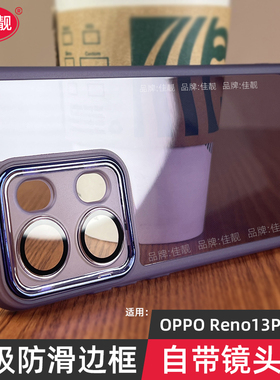 自带镜头膜适用于opporeno13手机壳reno13pro新款reno13壳oppo防滑支架保护套透明硅胶5G镜头全包防摔曲屏