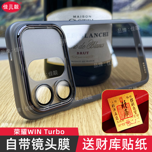 适用于荣耀WIN Turbo镜头全包手机壳winturbo自带镜头膜保护套SER-AN00防摔seran00透明防滑边5G软壳超薄