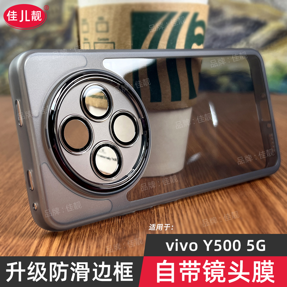 自带镜头膜适用于VIVOY500手机壳y500新款支架壳y500pro防滑保护套vivo透明硅胶Y500GT镜头全包防摔5G