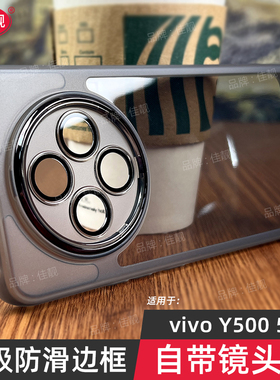 自带镜头膜适用于VIVOY500手机壳y500新款支架壳V2506A防滑保护套vivo透明硅胶Y500镜头全包防摔5G