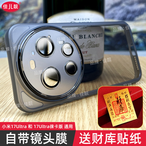适用于小米17ultra自带镜头膜手机壳小米17至尊版镜头全包17Ultra保护套mi17全包透明17U防摔防滑