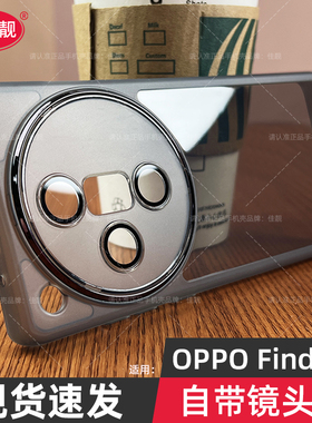 适用于OPPOFindX7镜头全包手机壳findx7自带镜头膜findx7保护套findx7pro新款5G透明x7ultra防摔曲面屏男女款