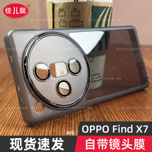 适用于OPPOFindX7镜头全包手机壳findx7自带镜头膜findx7保护套findx7pro新款5G透明x7ultra防摔曲面屏男女款