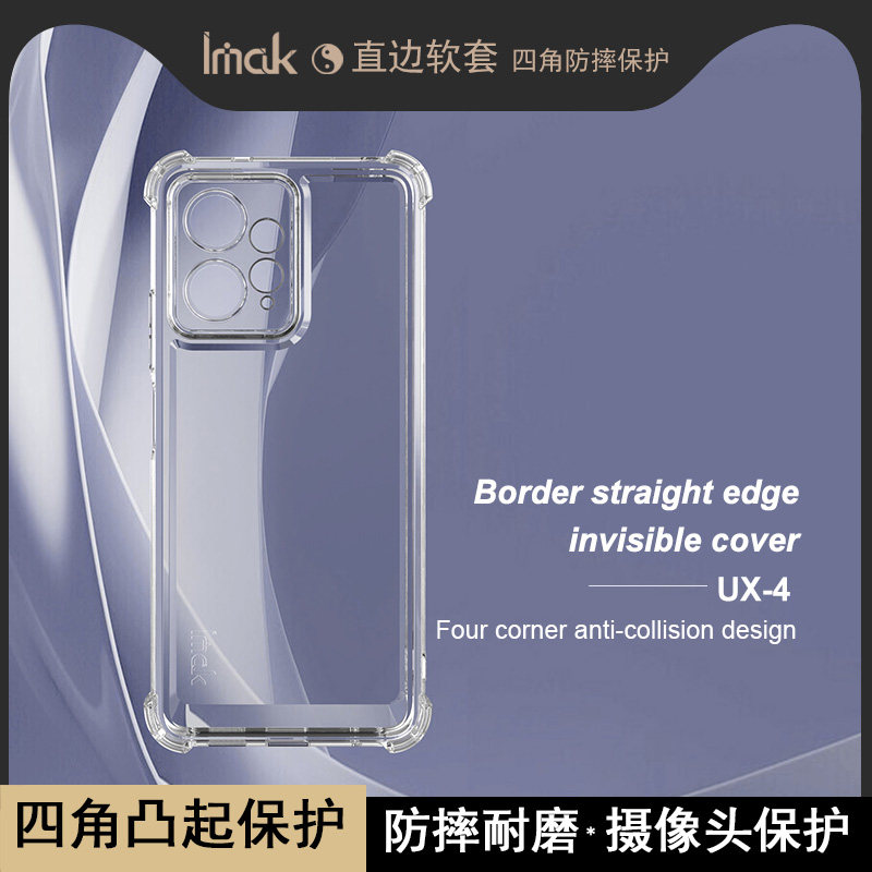 imak红米note12硅胶透明全包软壳