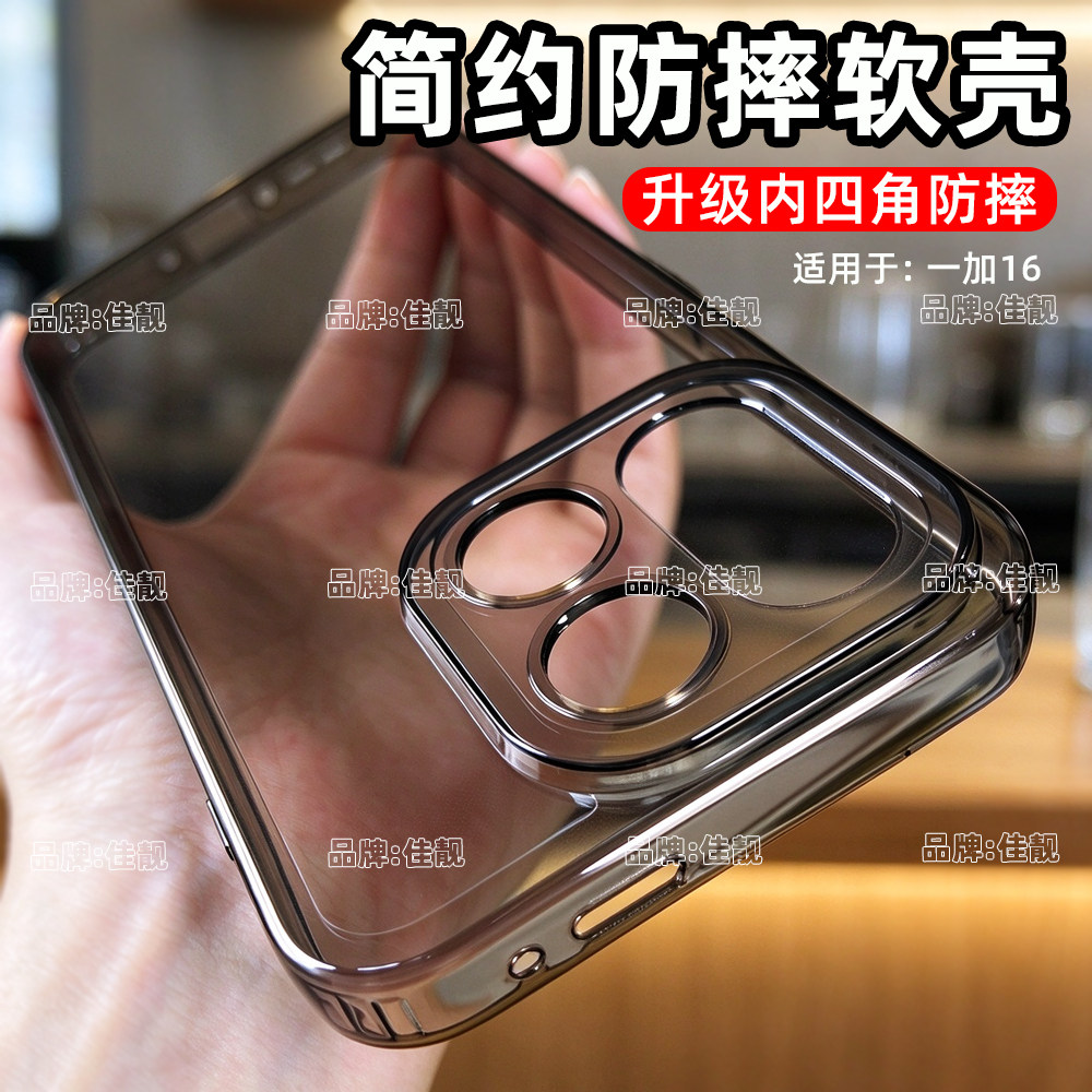 四角防摔适用于一加16新款手机壳1+16透明气囊全包边软壳PYB110简约轻薄保护套oneplus镜头开孔清水外壳