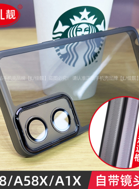 自带镜头膜适用于oppoa58手机壳a58新款护镜壳A58保护套a58x透明软胶oppo镜头全包5G防摔a1x男女