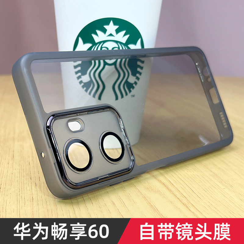 华为畅享60手机壳自带镜头膜