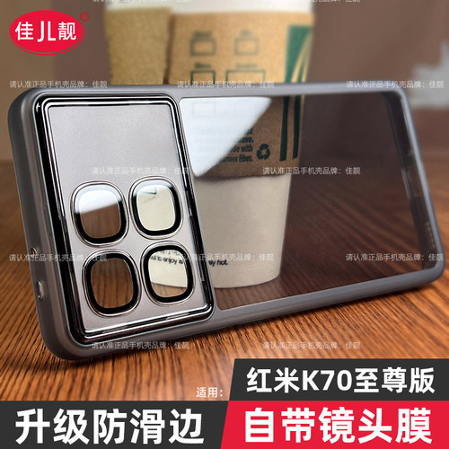 适用于小米红米k70至尊版镜头全包手机壳k70pro自带镜头膜保护套k70新款防滑软壳k70e透时黑情侣支架外壳