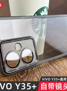 适用于vivoy35+自带镜头膜y35+手机壳y35m+新款护镜壳vivoy35保护套y35透明硅胶vivo镜头全包5G防摔男女y35m