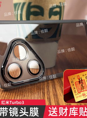 适用于红米turbo3自带镜头膜手机壳小米Turbo3镜头全包防摔新款防滑保护套5G透明redmi软壳