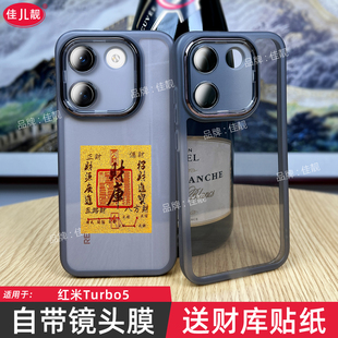 适用于新款redmi红米turbo5镜头全包手机壳小米turbo5max自带镜头膜防滑防摔turbo5pro保护套透明软胶外壳