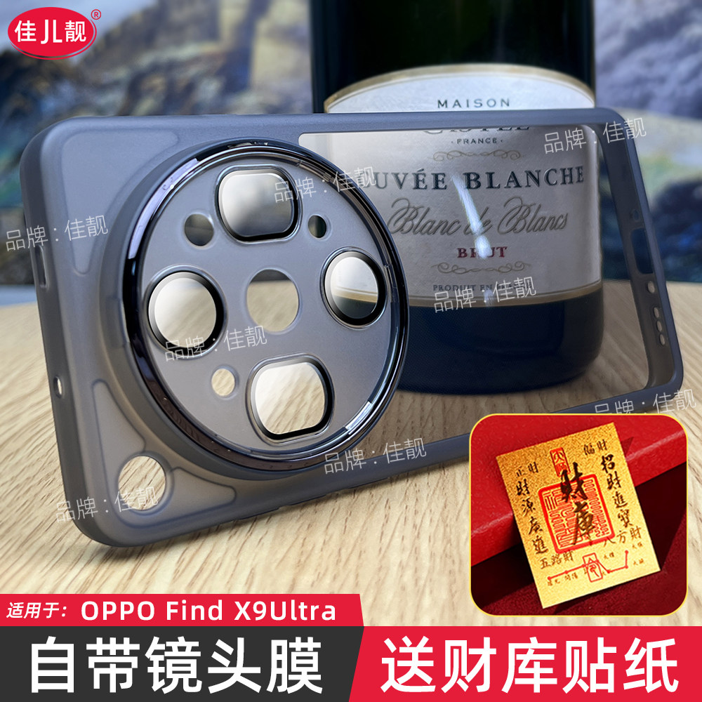 适用于findx9ultra自带镜头膜手机壳findx9spro镜头全包oppo保护套findx9透明防滑外壳findx9pro防摔软壳OPPO