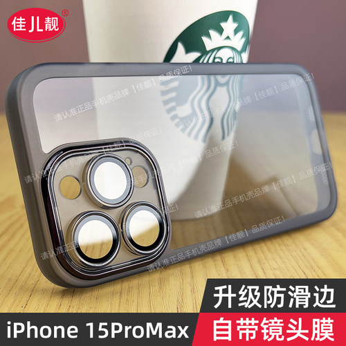 适用于苹果15promax手机壳16新款iPhone15透明15Pro防摔防滑12全包自带镜头膜17简约11手机套14高级软女男