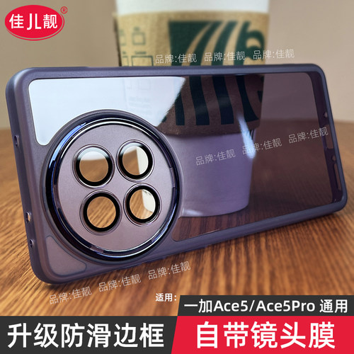 适用于新款一加ace5镜头全包手机壳ace5pro防摔oneplus保护套ace5pro透明软胶1+ace5竞速自带镜头膜ACE5至尊