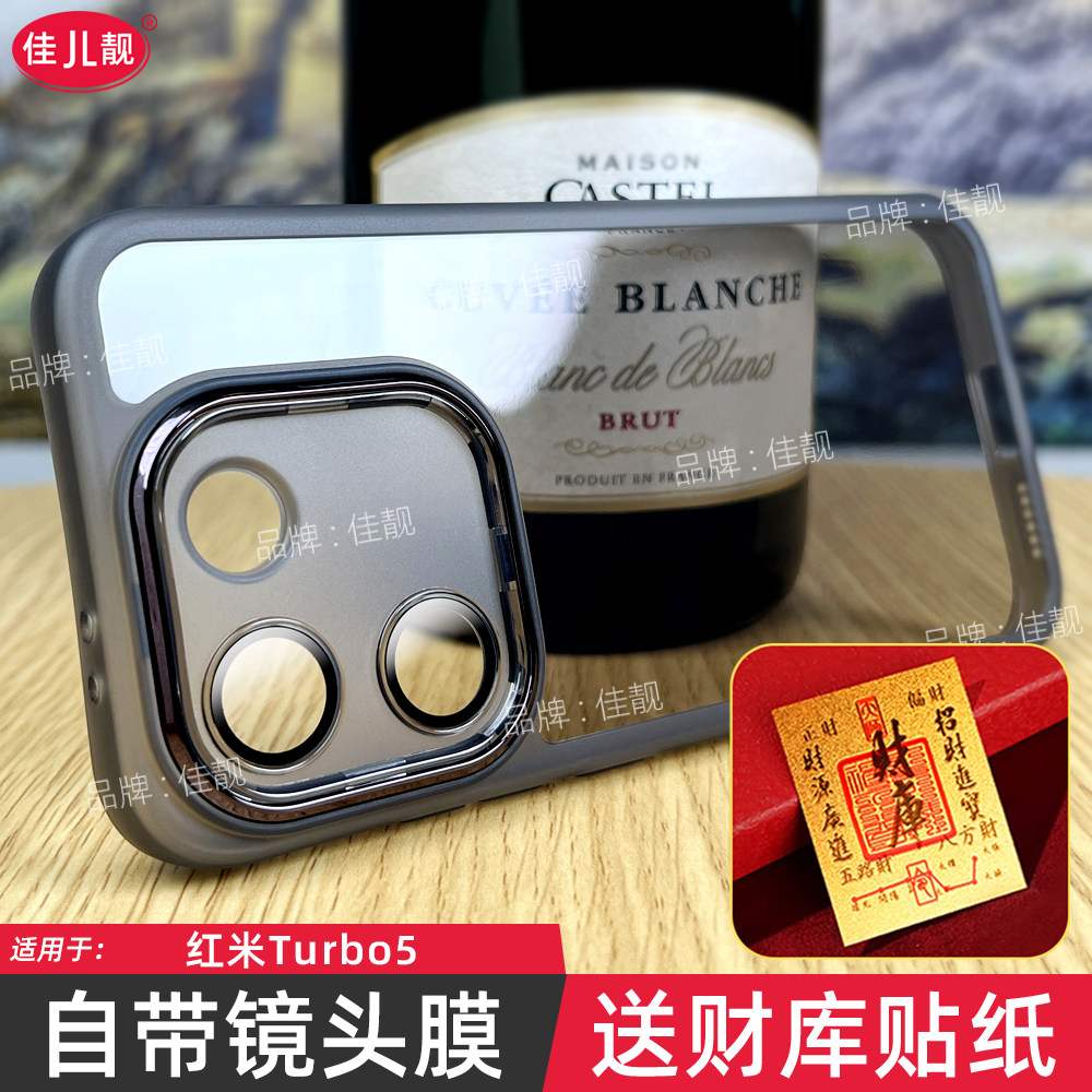 自带镜头膜适用于红米turbo5镜头全包手机壳新款redmi小米turbo5max防滑防摔红米5保护套redmi5透明软胶外壳