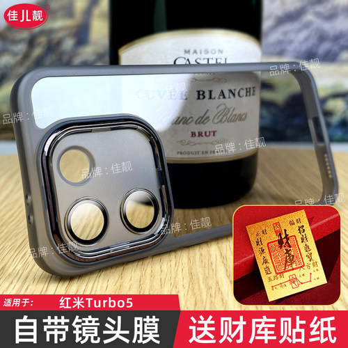 自带镜头膜适用于红米turbo5镜头全包手机壳新款redmi小米turbo5max防滑防摔红米5保护套redmi5透明软胶外壳