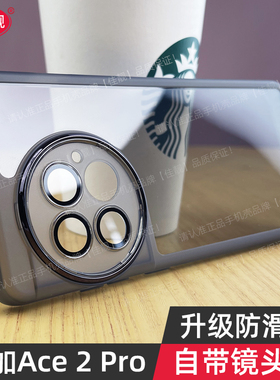 新款适用于一加ace2pro手机壳一加ACE2全包防摔ace3保护套1+ace2pro透明11硅胶1+ace2自带镜头膜ACE3PRO防滑v