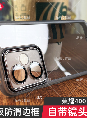 自带镜头膜适用于荣耀400镜头全包手机壳荣耀400pro新款防摔保护套DNP-AN00透明黑硅胶软壳DNN-AN00高级感5G