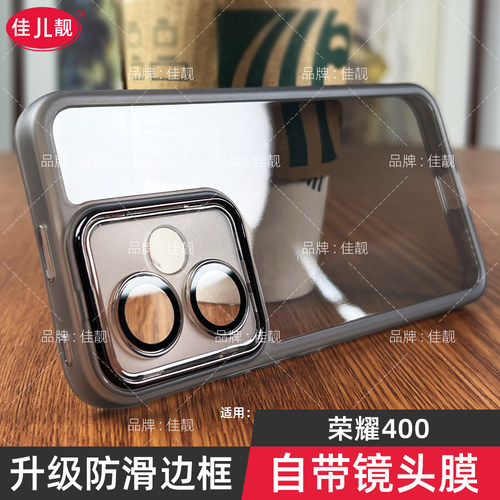 自带镜头膜适用于荣耀400镜头全包手机壳荣耀400pro新款防摔保护套DNP-AN00透明黑硅胶软壳DNN-AN00高级感5G