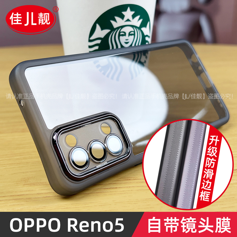 适用于OPPO Reno5镜头全包手机壳reno5自带镜头膜保护套reno5pro磨砂opporeno5新款透明reno5k防摔oppo男女款