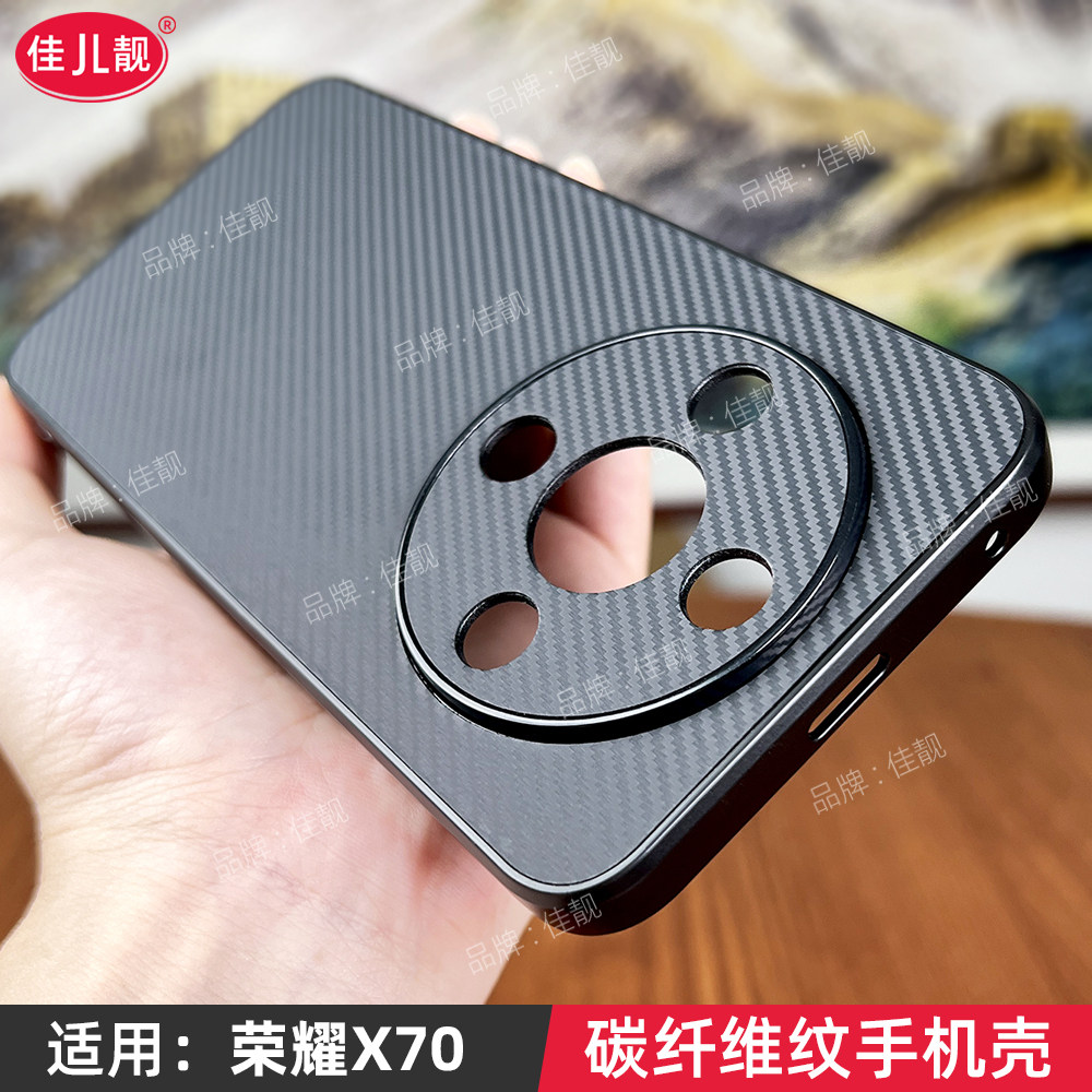 适用于荣耀x70碳纤维纹手机壳x60全包防摔保护套x50新款x60pro商务外壳x60i简约MTN-AN00爆款x50gt