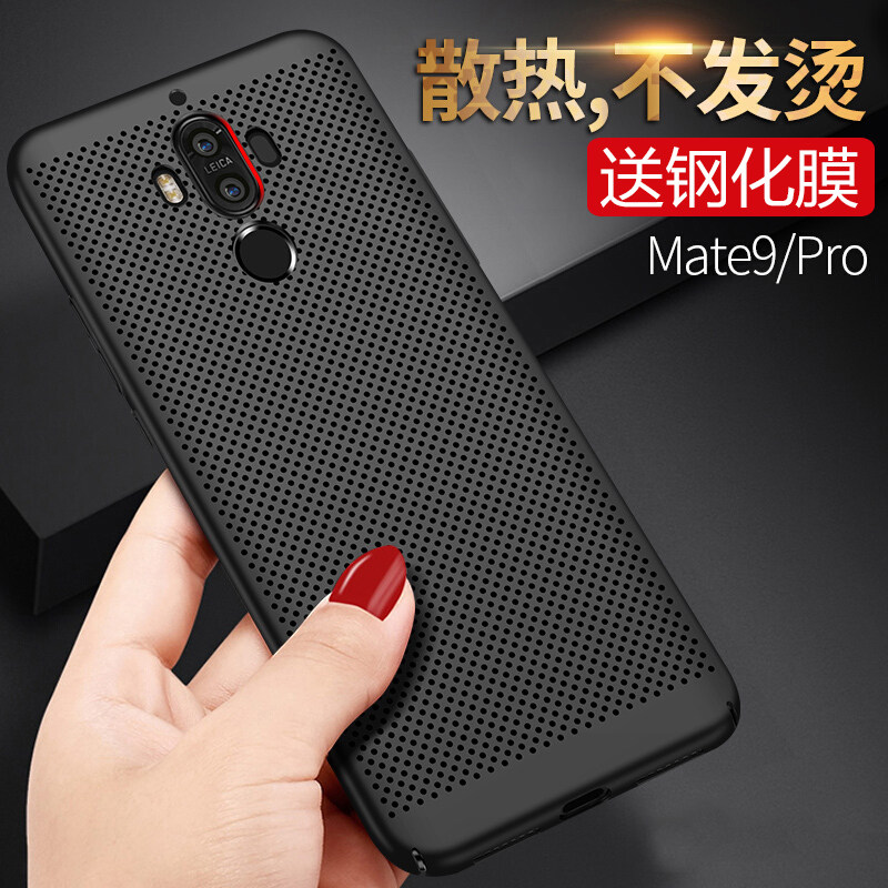 Suitable for Huawei mate9 game Dissipate heat smart cover Mobile phone shell mate9pro ventilation Protective shellin the 3C Digital Accessories, Cell Phone Accessories , Phone Protection Case/Shell  category - from Buy2taobao.com to provide professional Taobao agent buy service