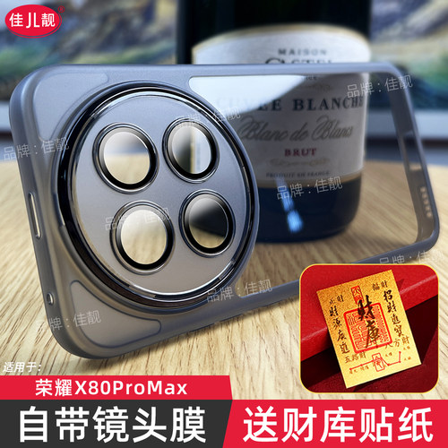 适用于荣耀x80promax自带镜头膜手机壳BSN-AN00镜头全包保护套X80ProMax透明防摔软壳x80防滑边外壳新款简约
