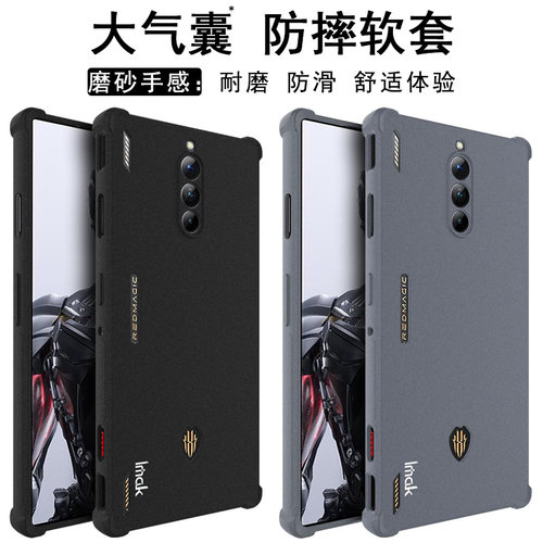 亲肤磨砂红魔8Pro5G手机壳