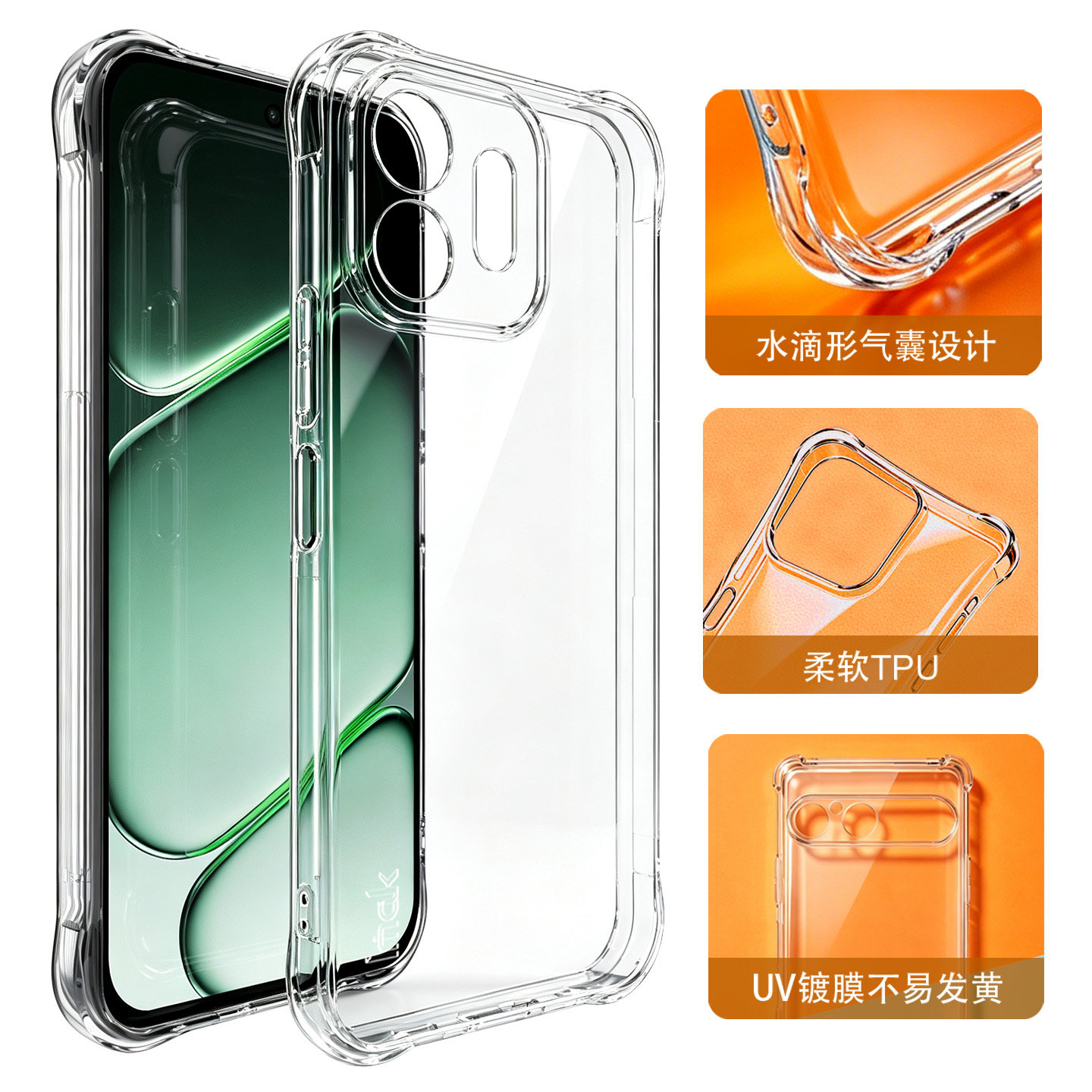 imak一加n6透明硅胶全包软壳