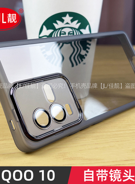适用于iqoo10护镜手机壳iq0010自带镜头膜新款IQOO10保护套透明软胶镜头全包防摔男女软防滑外壳