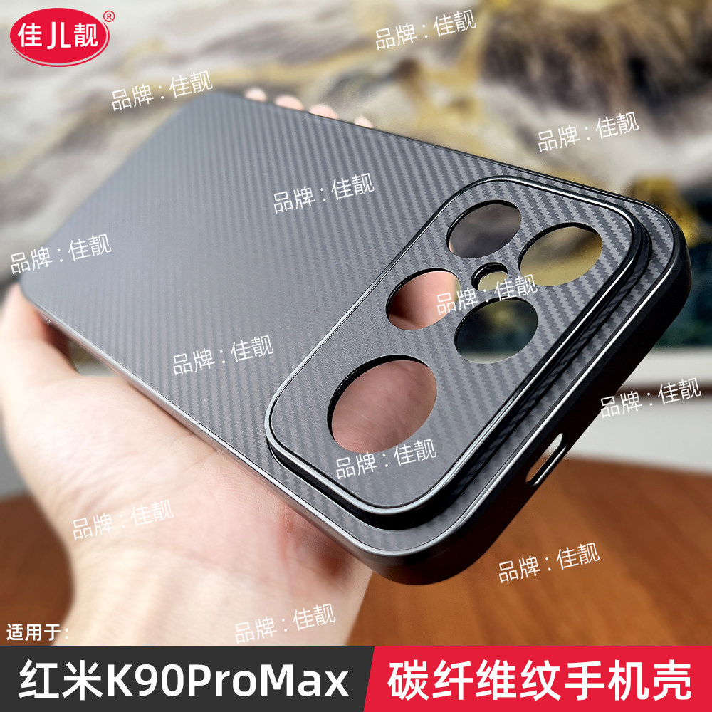 碳纤维纹理适用于红米k90promax防摔手机壳小米k90镜头全包redmi保护套K90新款商务简约外壳