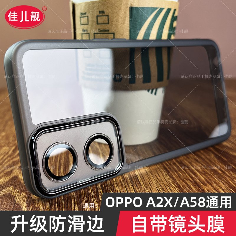 适用OPPOA2X新款镜头全包手机壳a2x自带镜头膜保护套A2x防滑边硅胶软壳oppo爆款A2PRO透黑a58防摔PJS110