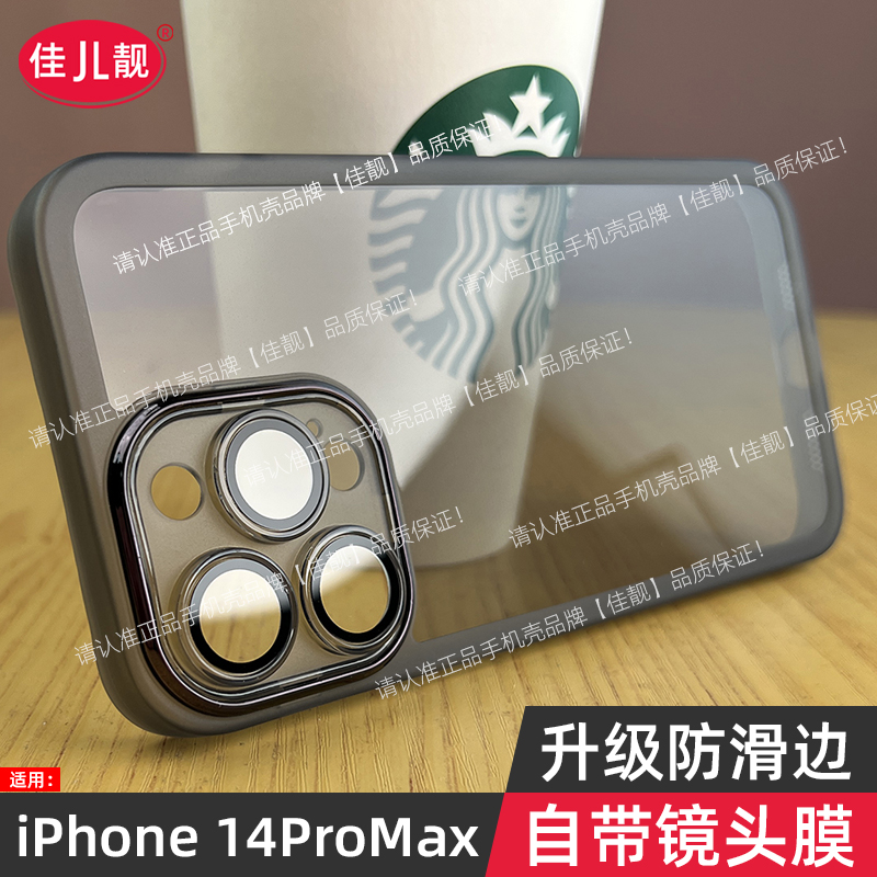 苹果iphone14手机壳自带镜头膜