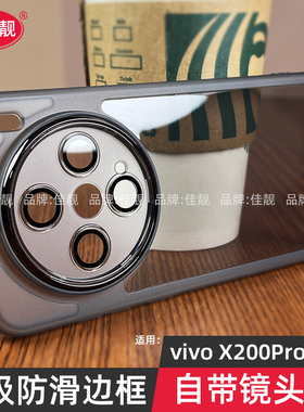 自带镜头膜适用于x200promini手机壳x200pro新款x200壳vivo防滑x200ultra保护套x200s透明硅胶镜头全包防摔