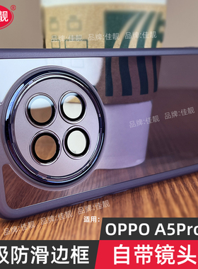 适用于oppoa5pro自带镜头膜A5Pro透明手机壳a5pro镜头全包防摔a5活力版保护套A5清水硅胶软简约情侣男女新款