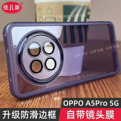 适用于oppoa5pro自带镜头膜A5Pro透明手机壳a5pro镜头全包防摔a5活力版保护套A5清水硅胶软简约情侣男女新款