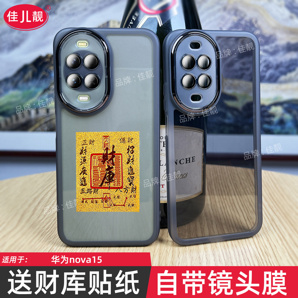 适用于华为nova15镜头全包手机壳nova15pro自带镜头膜保护套nova15ultra新款防滑PSN-AL00防摔KLE-AL00U软壳
