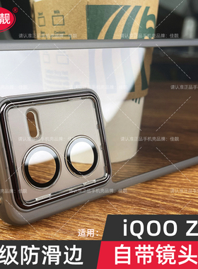 适用于iqooz8自带镜头膜手机壳iqooz8x新款保护套IQOOZ8透明z8软胶镜头全包IQOOZ8X防摔男女z8x磨砂软iqoo壳