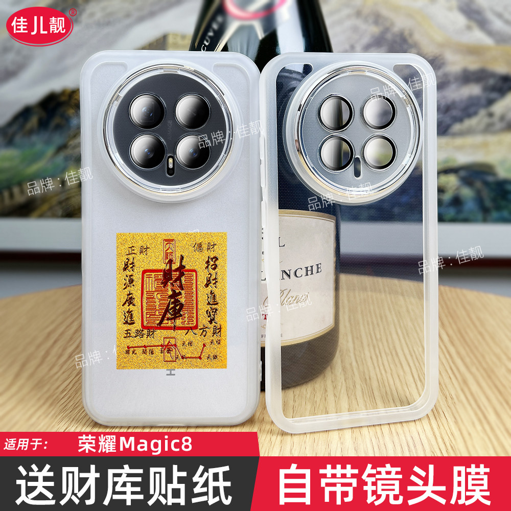 自带镜头膜适用于荣耀magic8镜头全包手机壳magic8pro新款防摔保护套magic8proair防滑透明软壳