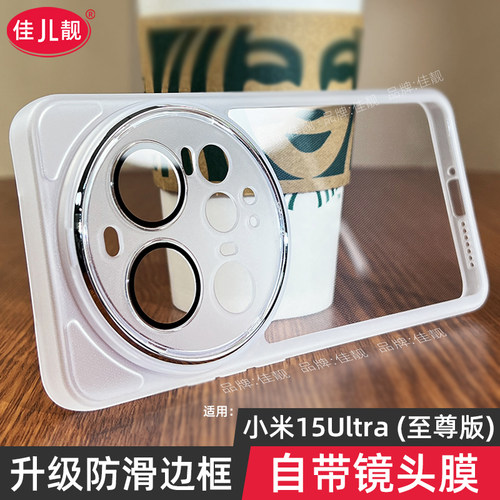 适用于小米15ultra自带镜头膜手机壳小米15至尊版曲屏新款保护套小米15pro全包小米15spro防摔硅胶透明防滑边