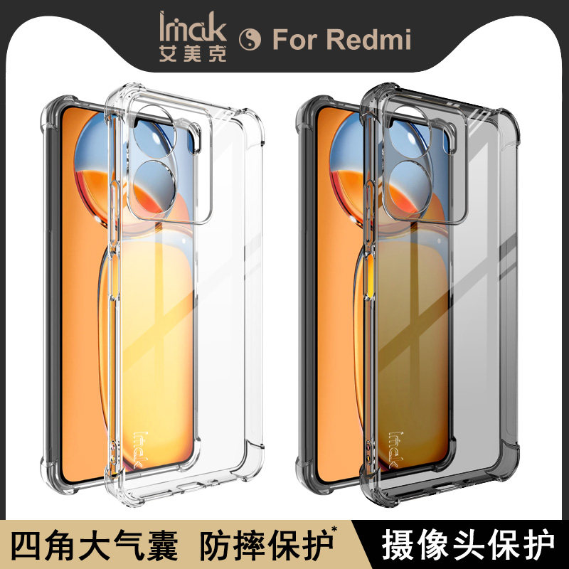 imak红米13c硅胶简约手机壳