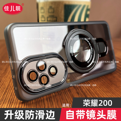 适用于荣耀200自带镜头膜手机壳荣耀200pro新款支架防滑边保护套曲面屏镜头全包透明防摔的硅胶软爆款潮情侣