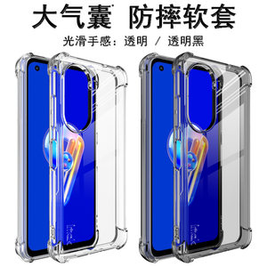 华硕Zenfone95G气囊手机壳硅胶