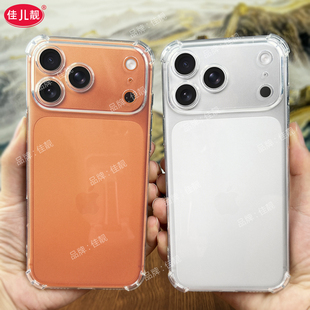 适用于苹果17手机壳iPhone17ProMax气囊15新款 17Pro四角防摔13透明12保护套女air镜头全包16软14外壳pro