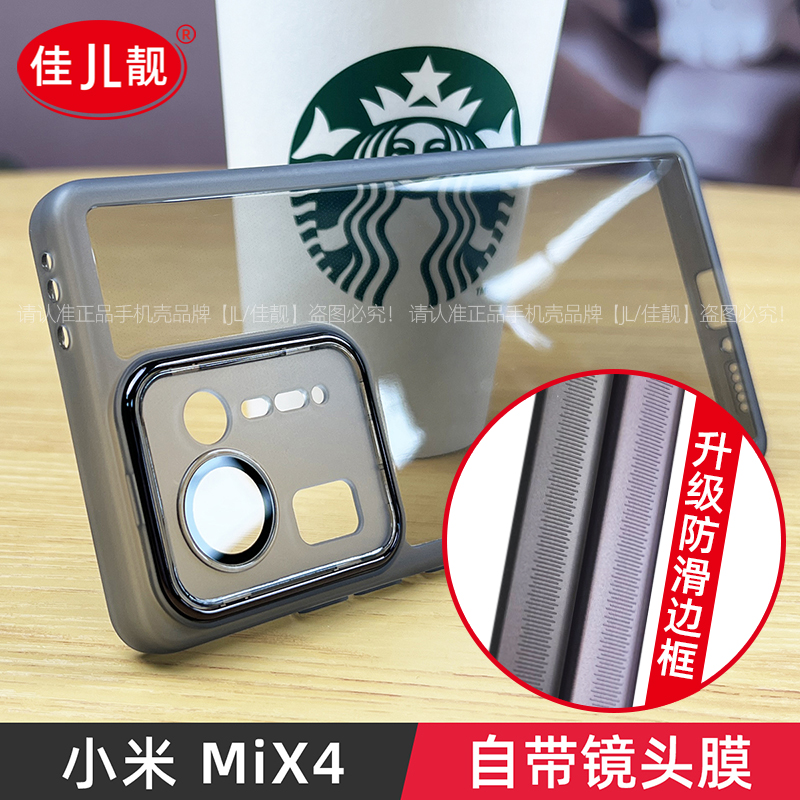 适用于小米mix4自带镜头膜手机壳新款MIX4青春版护镜壳mi4全包边mimix4保护套xiaomi防摔软套情侣男女款爆款