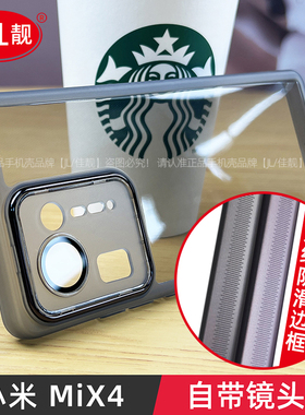 适用于小米mix4自带镜头膜手机壳新款MIX4青春版护镜壳mi4全包边mimix4保护套xiaomi防摔软套情侣男女款爆款