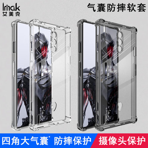 imak红魔8Pro气囊防摔硅胶手机壳